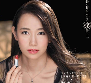 JUL-088 佐野栞 高挑人妻的背德诱惑，8头身曲线尽显