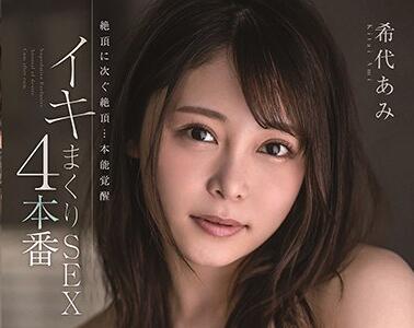 MSFH-022 希代あみ欲火焚身！饥渴肉体激烈交缠直至虚脱