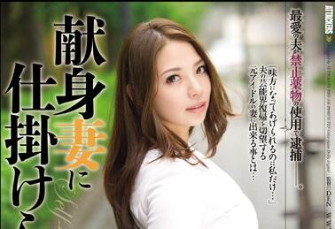 RBD-546 人妻織田真子背德觉醒，沉沦快感中彻底臣服献身