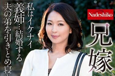 NATR-534 兄嫁の誘惑 艶堂しほりが魅せる大胆な背徳劇