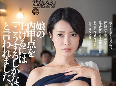 DASD-724 巨乳继女君島みお深夜浴室诱惑 湿身揉乳突破伦理