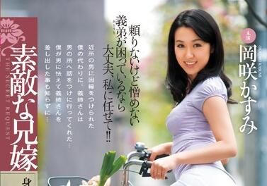 JUX-395 巨臀人妻岡咲かすみ騎乘榨汁 汗濕交融中出連發極樂巔峰