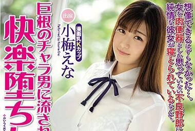 MIMK-073 美熟女教師課後特訓！優等生淪陷背德授业實錄