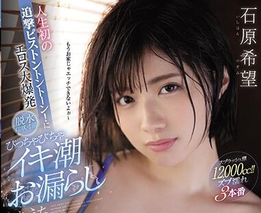CAWD-110 石原希望高温密室极限榨干，虚脱瘫倒激烈颤抖！