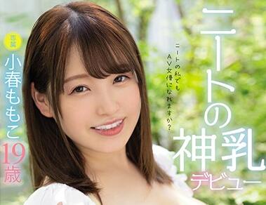 MIDD-820 新人神乳小春ももこ骑乘榨精！巨乳狂摇汁液飞溅