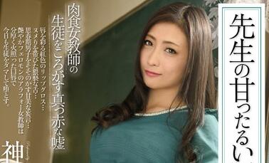 munj-022 神納花課後秘密教學 辦公室唇舌交纏的禁忌誘惑