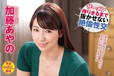 VEC-440 朋友母亲加藤绫乃趁夜潜入！饥渴人妻的背德诱惑无法抗拒