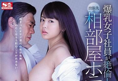 SSNI-859 巨乳OL夕美しおん社内密着诱惑！从挑逗到激战全记录