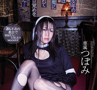 MIDE-776 禁慾32年聖女覺醒！修女初嘗肉慾極樂淪陷
