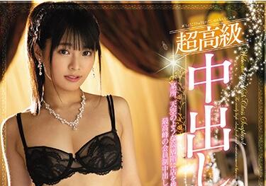 MIAA-308 久留木玲淫乱榨汁机 中出连发高潮瘫软求饶