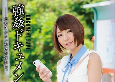 SHKD-570 乙葉ななせ被囚禁虐辱！绝望哭求仍遭暴力侵犯