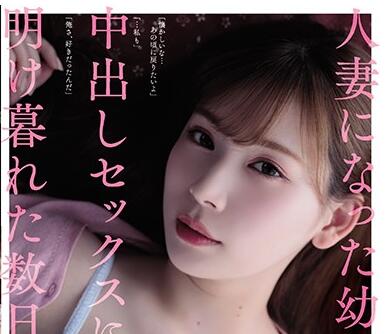 ADN-256 明里つむぎ与青梅竹马久别重逢 深夜失控交缠释放欲望