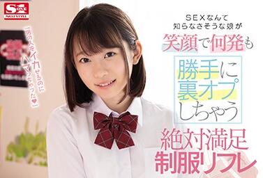 SSNI-848 架乃ゆらOL制服诱惑-总裁办公室激情强袭惩罚play