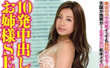 WANZ-309 松本メイ姐妹淫技互授 实战教学解锁禁忌高潮