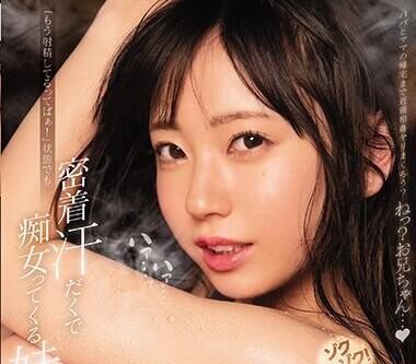 MIDE-819 七沢みあ汗濕貼身誘惑！兄長房內禁忌體溫交纏實錄