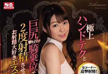 SSNI-833 新名あみん巨臀骑乘位榨汁机般疯狂压榨