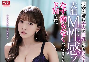 SSNI-845 三上悠亜の誘惑姊姊夜襲 壓抑不住の衝動爆發