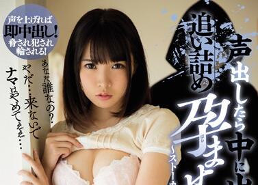 HND-599 跟蹤狂設局！樞木あおい絕望淪陷的窒息脅迫實錄