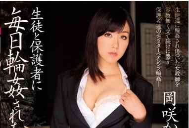 JUX-443 優等生脅迫女教師辦公室激情 課後淪陷強制侵犯