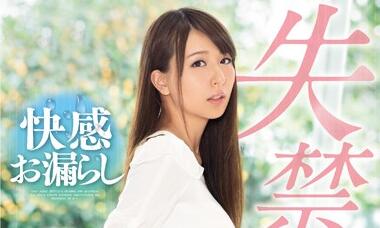 SNIS-833 痴女教师希崎杰西卡办公室逆推榨汁，淫液喷发高潮不断