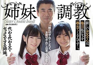 ATID-435 姐妹沉沦！白石かんな×久留木玲被迫羞耻调教全记录