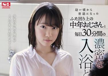 SSNI-868 架乃ゆら办公室沦陷 大叔粗暴调教清纯OL