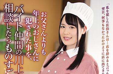 ATID-437 叔父暴行侄女无力抵抗 志田雪奈绝望哭喊遭蹂躏