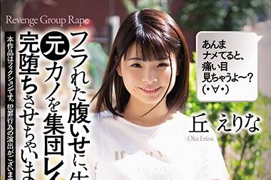 SHKD-906 辦公室舊愛逆襲！強勢前女友丘えりな逼我就範的激情重溫