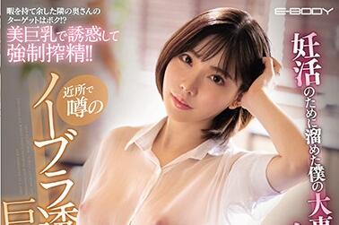 EYAN-157 深田えいみ饥渴索精实录 颤抖高潮中出播种全记录