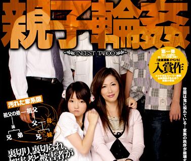 IESP-348 父子暴行继母沦陷 轮番凌辱至崩溃边缘