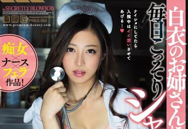 PRED-053 阿部栞菜护士装强制榨精 诊室羞耻治疗play