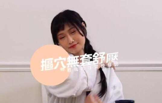 专业按摩师秘密上门 解锁极致情欲体验新姿势