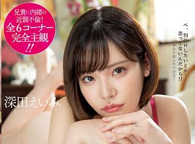 MEYD-601 深田えいみ冷艳人妻夜袭诱惑，背德缠绵难抗拒