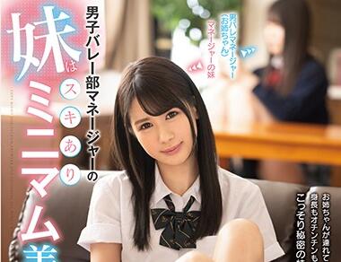 FSDSS-067 杏羽かれん男排更衣室沦陷 多人轮战制服play
