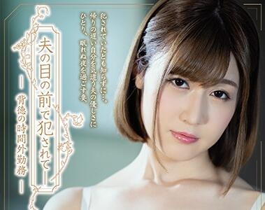 ADN-258 深夜加班藤森里穗被上司压办公桌强上内射