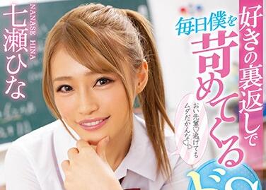 MIAA-286 七海ひな被玩到崩潰求饒！清純妹極限調教實錄