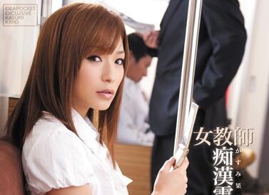 IPTD-710 痴女教师果穂车厢失态 反被乘客狠狠征服玩弄