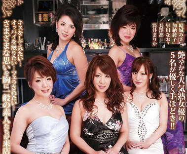 MAMA-356 人妻夜店熱舞誘惑 熟女妖嬈身段讓全場瘋狂