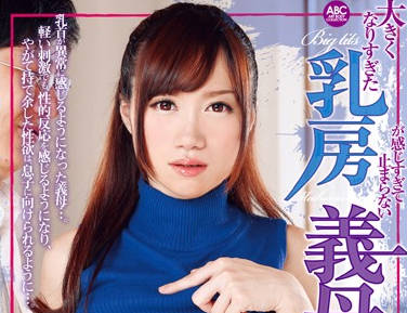OKSN-247 巨乳熟女紺野まこ的诱惑，丰满身材让人无法抗拒