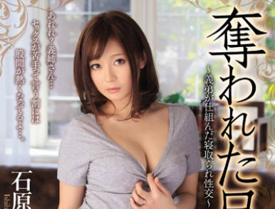 JUX-388 姐夫设局让妻子被陌生男人内射中出