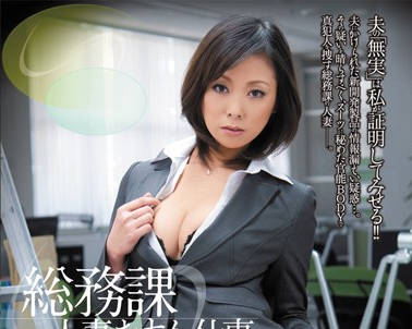 JUC-606 人妻OLの秘密接待！ASUKA被迫加班后的激情释放