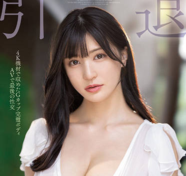 MIDV-099 高橋しょう子激情告别作，最后一夜放纵到天亮