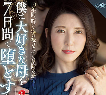 ROE-070 水野優香禁忌之恋 背德快感中沉沦的激烈交缠