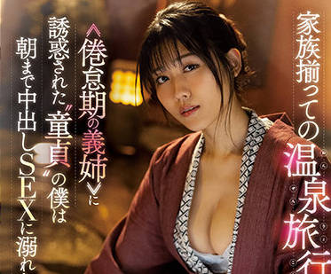 JUL-969 温泉乡艳遇！神宮寺奈緒湿身诱惑与激烈交欢