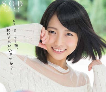 STAR-729 戸田真琴出道作！清纯学生妹被开发成痴女