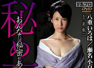 FAJS-029 人妻偷情实录：背德秘密约会中疯狂索求
