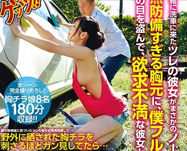 GETS-067 愤怒女友急需发泄！粗暴即时插入满足她的饥渴