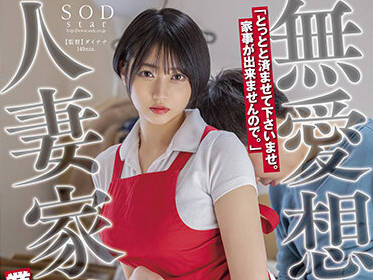 STARS-606 家政妇夏目響的背德服务，人妻沦陷在欲望深渊