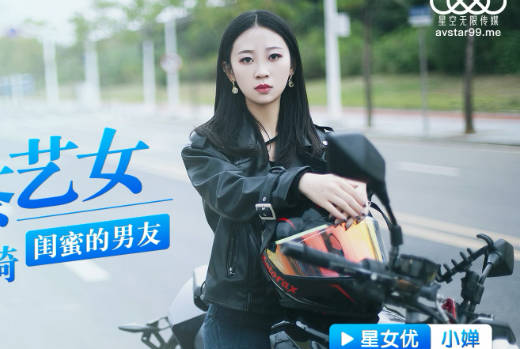 XK8128机圈茶艺女小婵真空上阵 双球震颤后入狂顶喷水实录