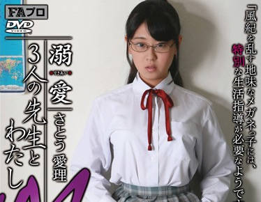 RHTS-041 三位女教师轮流指导我的课后辅导课-さとう愛理